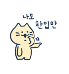 ほやほやかわいい猫(韓国語)（個別スタンプ：16）