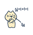 ほやほやかわいい猫(韓国語)（個別スタンプ：21）