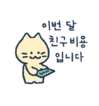 ほやほやかわいい猫(韓国語)（個別スタンプ：24）