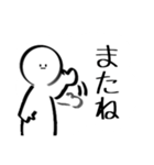 白い変人 2（個別スタンプ：15）