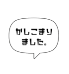 【シンプル】吹き出し文字2（個別スタンプ：8）