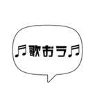 【シンプル】吹き出し文字2（個別スタンプ：9）