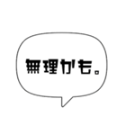 【シンプル】吹き出し文字2（個別スタンプ：13）