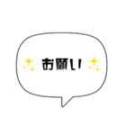 【シンプル】吹き出し文字2（個別スタンプ：19）
