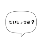 【シンプル】吹き出し文字2（個別スタンプ：21）