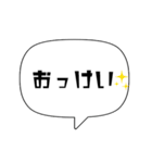 【シンプル】吹き出し文字2（個別スタンプ：23）