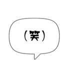 【シンプル】吹き出し文字2（個別スタンプ：24）