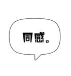 【シンプル】吹き出し文字2（個別スタンプ：28）