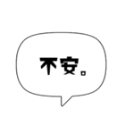 【シンプル】吹き出し文字2（個別スタンプ：29）