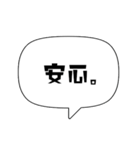 【シンプル】吹き出し文字2（個別スタンプ：30）