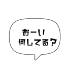【シンプル】吹き出し文字2（個別スタンプ：32）