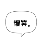 【シンプル】吹き出し文字2（個別スタンプ：33）