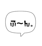 【シンプル】吹き出し文字2（個別スタンプ：34）