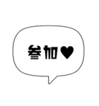 【シンプル】吹き出し文字2（個別スタンプ：38）