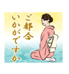 着物の女性が使う大人の敬語スタンプ（個別スタンプ：7）