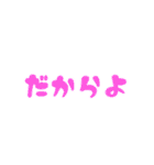 石垣沖縄ことば★カラフル（個別スタンプ：1）