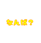 石垣沖縄ことば★カラフル（個別スタンプ：3）
