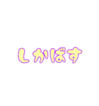 石垣沖縄ことば★カラフル（個別スタンプ：17）