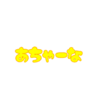 石垣沖縄ことば★カラフル（個別スタンプ：21）