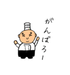 シェフ！まっちゃん（個別スタンプ：4）