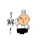 シェフ！まっちゃん（個別スタンプ：6）