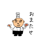 シェフ！まっちゃん（個別スタンプ：14）
