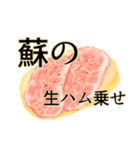 蘇のスタンプ（個別スタンプ：9）