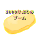 蘇のスタンプ（個別スタンプ：10）