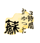 蘇のスタンプ（個別スタンプ：11）