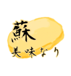 蘇のスタンプ（個別スタンプ：12）