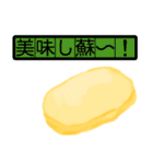 蘇のスタンプ（個別スタンプ：17）