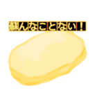 蘇のスタンプ（個別スタンプ：18）