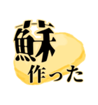 蘇のスタンプ（個別スタンプ：21）