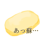 蘇のスタンプ（個別スタンプ：23）