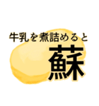 蘇のスタンプ（個別スタンプ：24）
