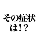 コロナに打ち勝つ物語（個別スタンプ：1）