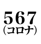 コロナに打ち勝つ物語（個別スタンプ：3）