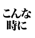 コロナに打ち勝つ物語（個別スタンプ：12）