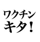 コロナに打ち勝つ物語（個別スタンプ：34）