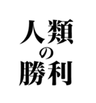 コロナに打ち勝つ物語（個別スタンプ：40）