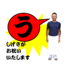 しげさが贈る誕生日（個別スタンプ：8）