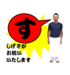 しげさが贈る誕生日（個別スタンプ：13）