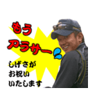 しげさが贈る誕生日（個別スタンプ：14）