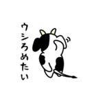 モーモーファーム（個別スタンプ：6）