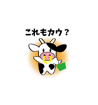 モーモーファーム（個別スタンプ：8）