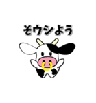 モーモーファーム（個別スタンプ：10）