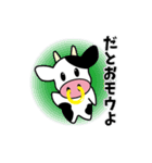 モーモーファーム（個別スタンプ：11）