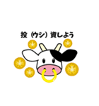 モーモーファーム（個別スタンプ：14）