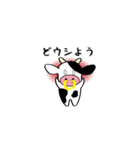 モーモーファーム（個別スタンプ：15）