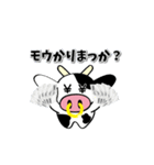 モーモーファーム（個別スタンプ：19）